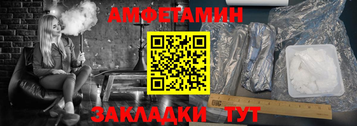 Амфетамин Premium Каменка