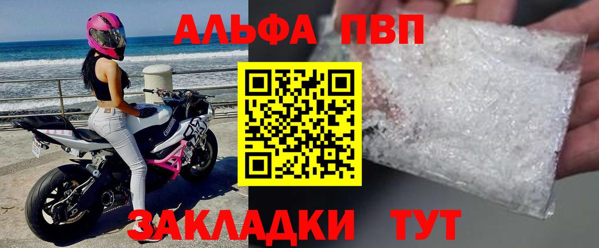 Alpha-PVP Crystall Каменка