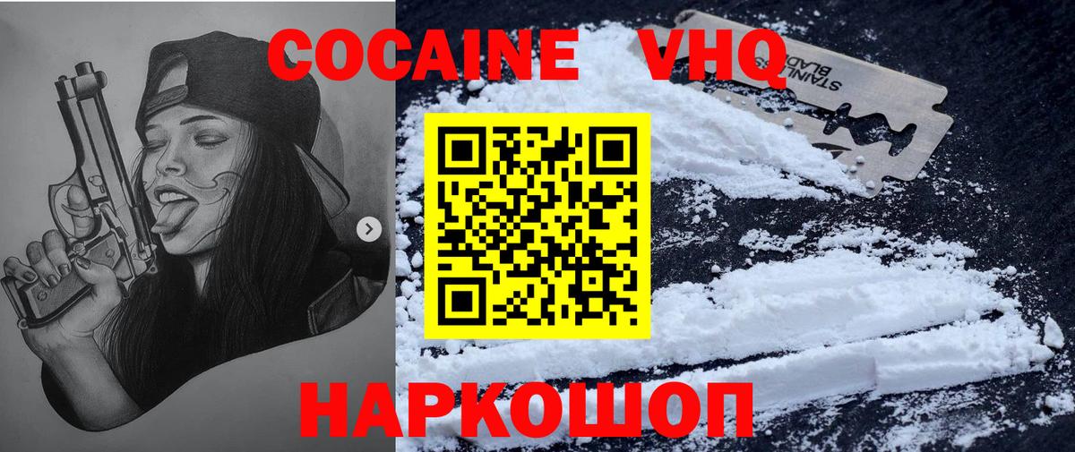 Каменка  КОКАИН 98%  КОКАИН Перу  Вход с VPN 