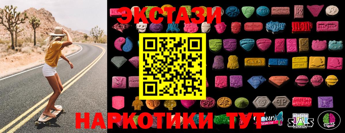 Экстази ешки Каменка