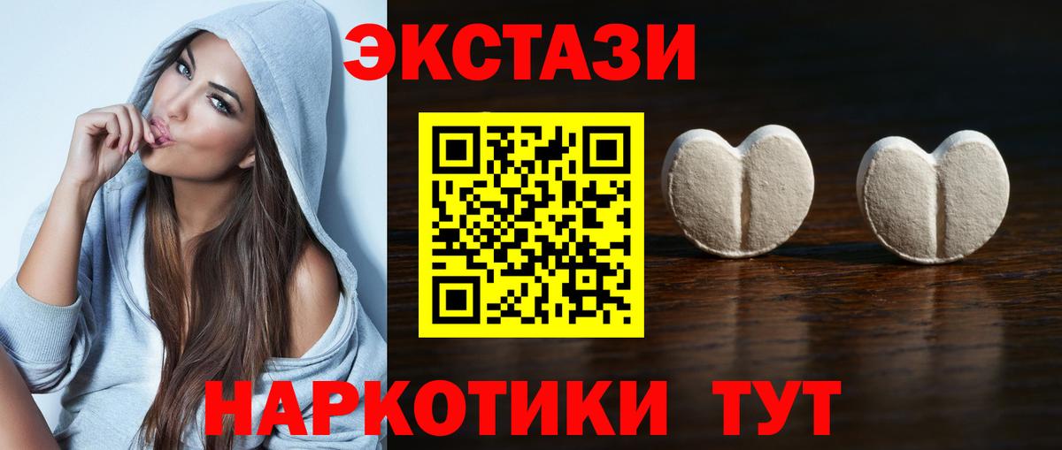 Каменка  Экстази 280 MDMA  Вход с VPN  Экстази  Экстази mix 