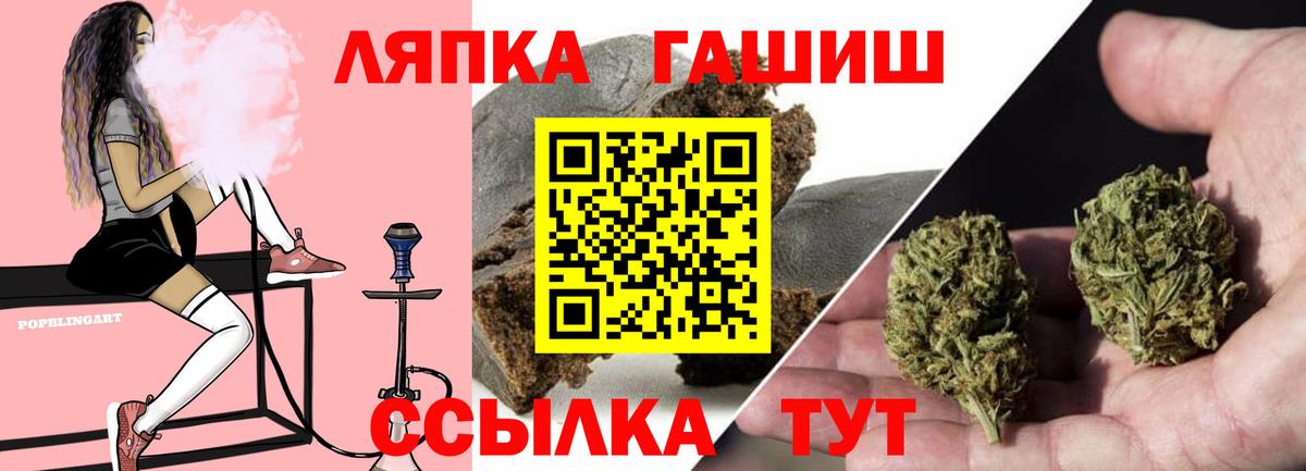 ГАШ  Вход с VPN  Каменка  Гашиш AMNESIA HAZE 