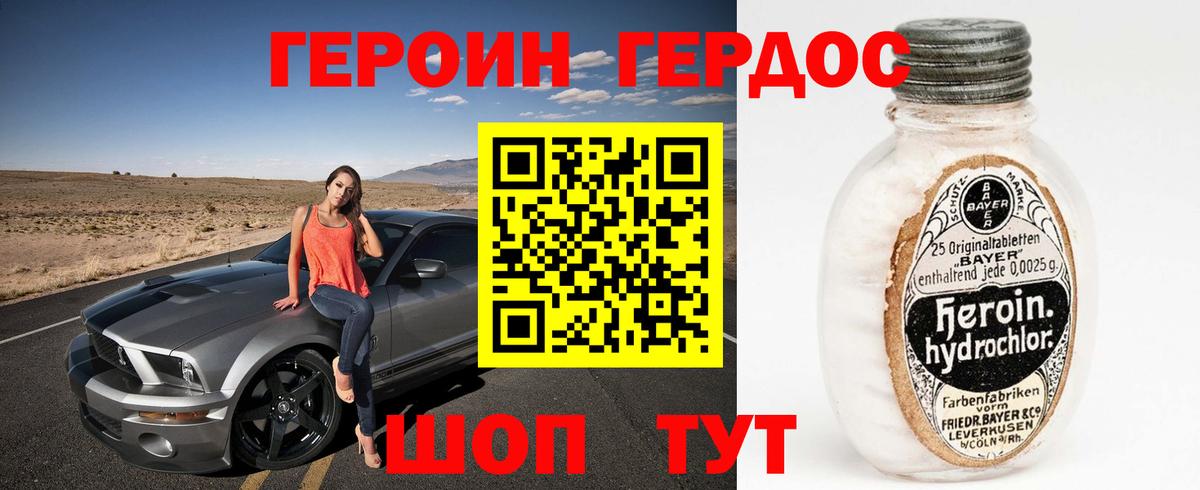 Каменка  ГЕРОИН  Вход с VPN  Героин VHQ 