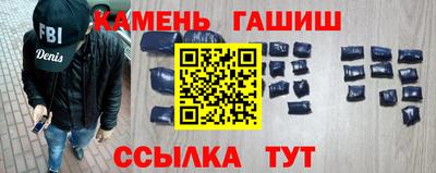 гашишное масло Краснодар