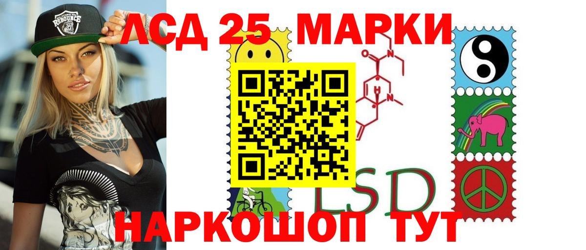 Лсд 25 экстази ecstasy Каменка