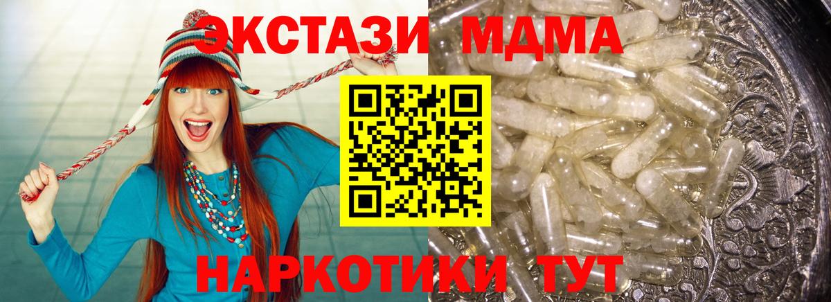 Каменка  MDMA Molly  МДМА VHQ  Вход с VPN 