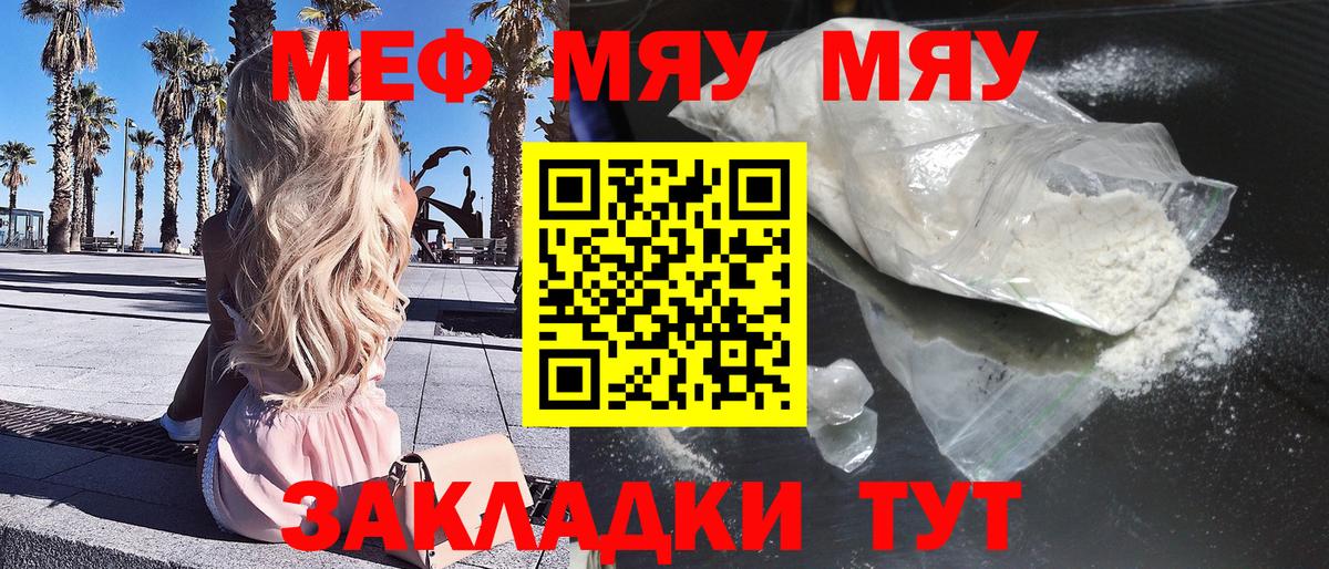 Каменка  Меф mephedrone  МЕФ кристаллы  Меф  Вход с VPN 