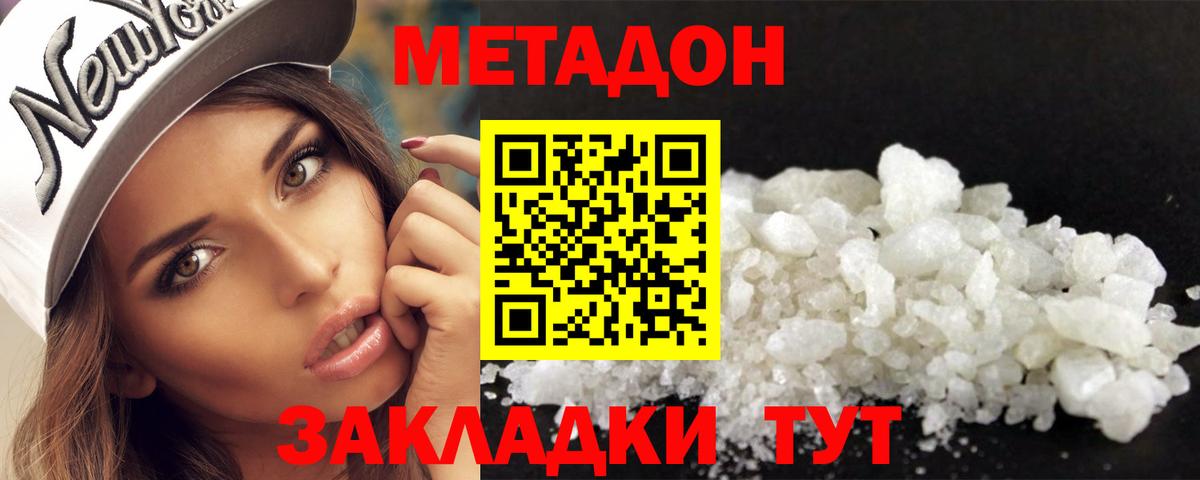Каменка  МЕТАДОН methadone  МЕТАДОН белоснежный  Вход с VPN 