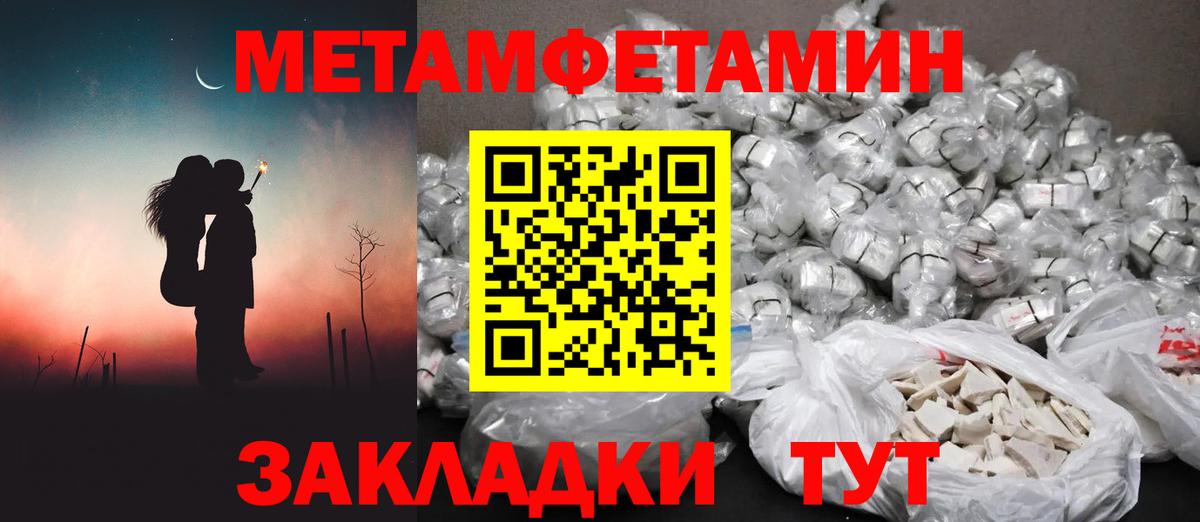 Первитин мет Каменка