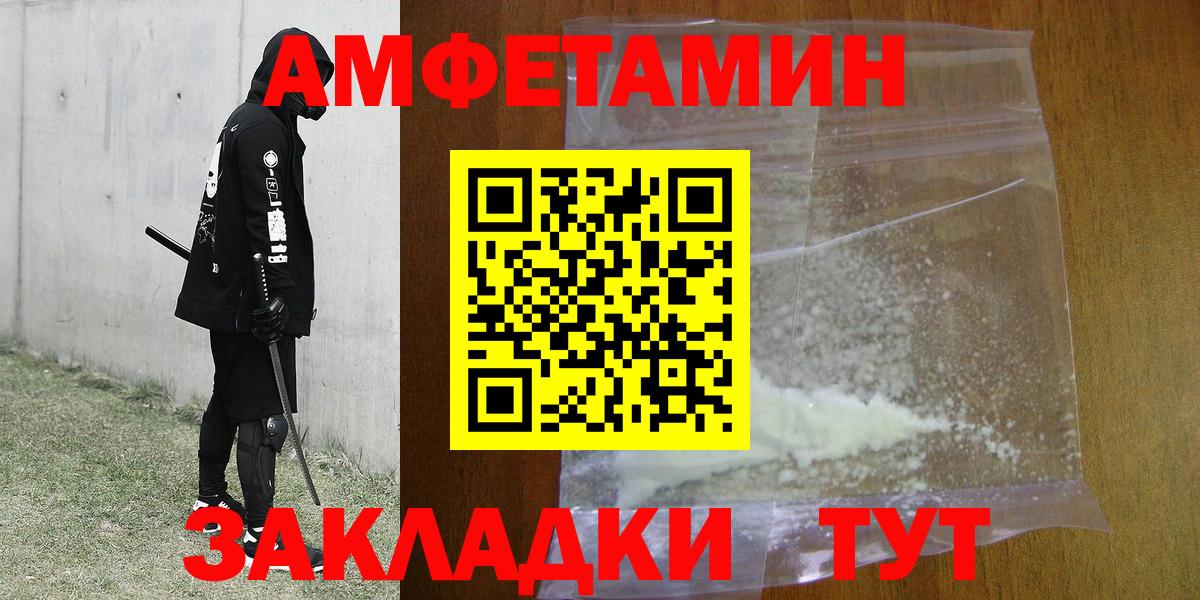 Каменка  МЕТАМФЕТАМИН пудра  Вход с VPN 