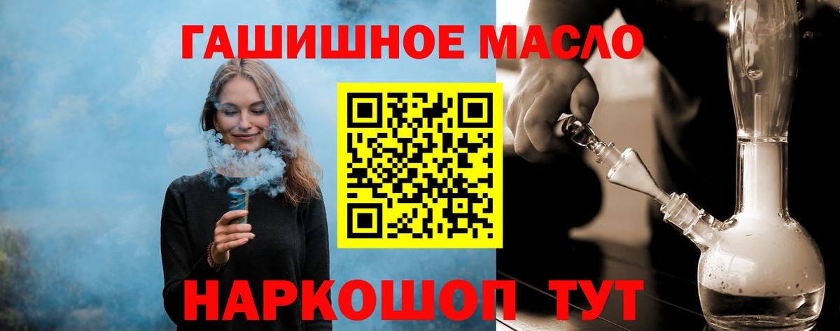 Дистиллят ТГК вейп  Вход с VPN  Каменка 