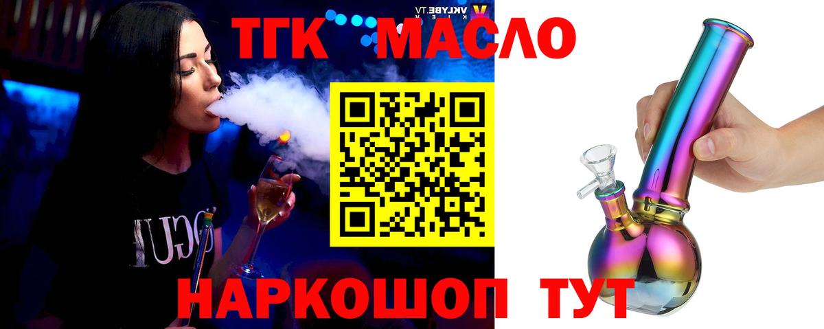 Дистиллят ТГК вейп Каменка